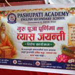 Gurupuja Purnima specila -2083