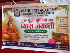 Gurupuja Purnima specila -2083